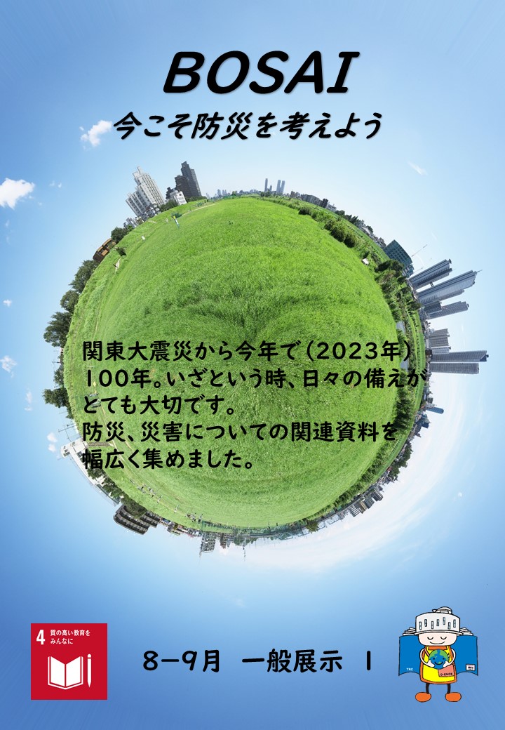東京府大正震災誌 再販(東京府 編) / 株式会社 wit tech / 古本